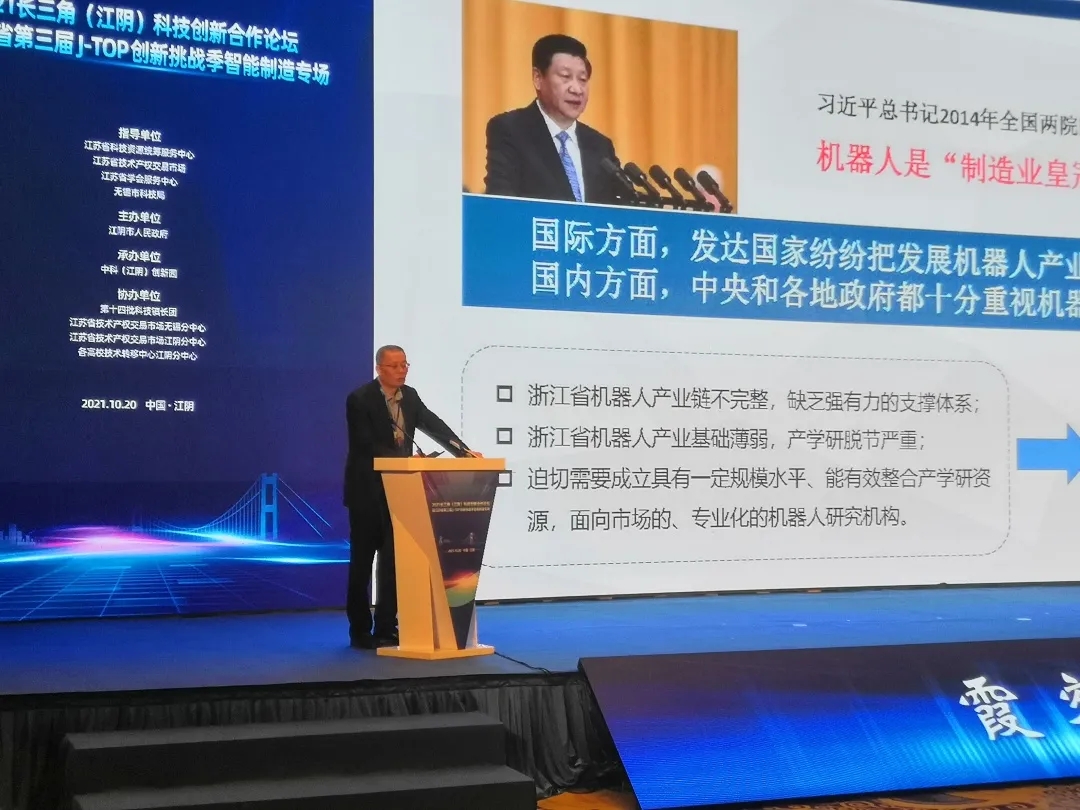 推動科技成果轉化,國辰機器人受邀出席2021長三角科技創新合作論壇